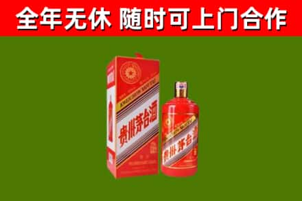 自贡市烟酒回收生肖茅台酒瓶.jpg