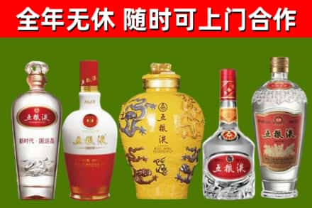 自贡市回收五粮液酒